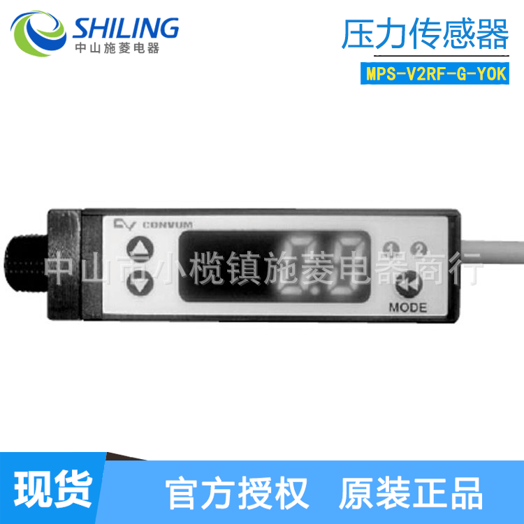 CONVUM妙德压力传感器MPS-V2C-GA-MXP/V2R-G/V2C-C V2C-G V2M5-G