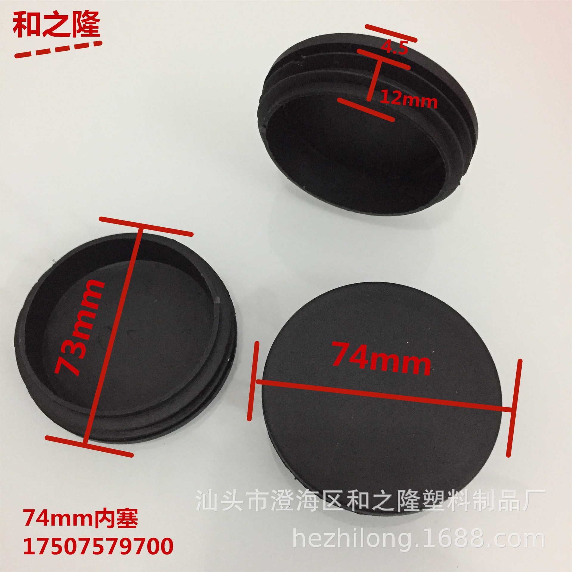 和之隆 74圆管塑料堵头 74mm塑料管塞 塑料脚塞 塑料管堵 脚盖