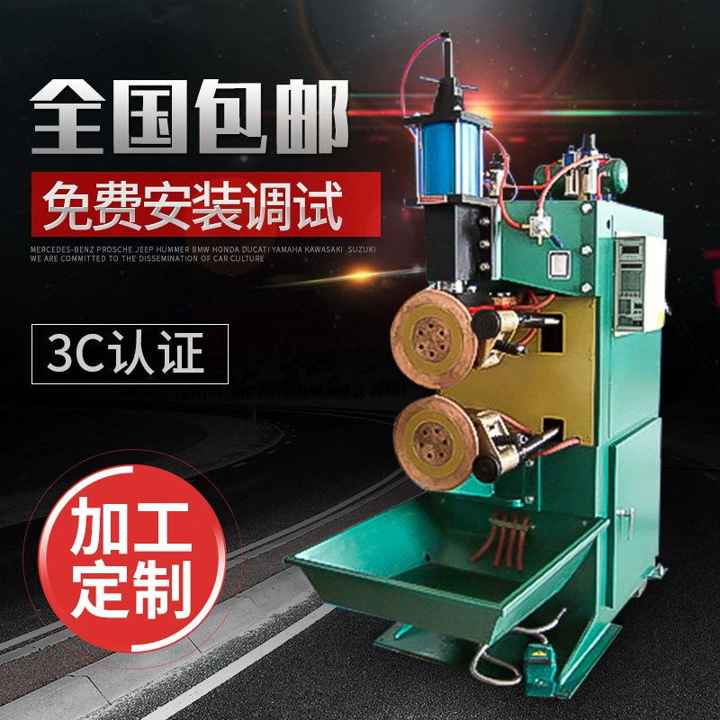 FN-Z Сварочный аппарат шва серии сварочного аппарата крена масляного бака сопротивления АК пневматический сваривая стабилизированный и прочный нештатный сварочный аппарат