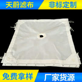 压滤机板框过滤布袋 丙纶过滤布耐高温滤布 钢厂固液滤布定 制