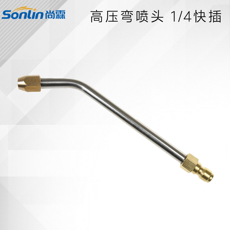 洗车水枪家用空调家电弯头清洗弯枪头扇形刷车枪头1/4快插弯喷头
