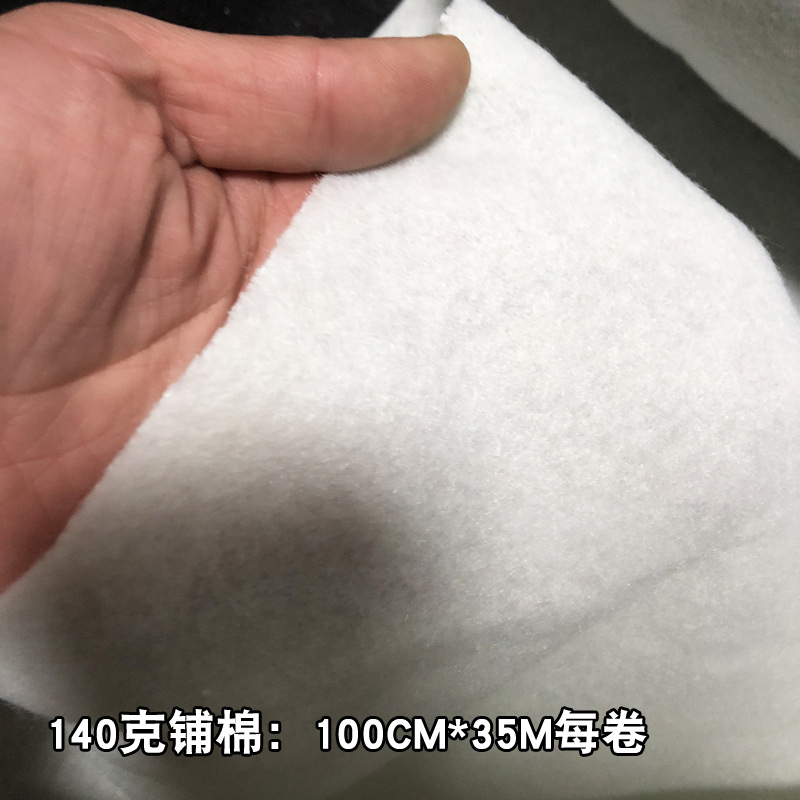 140克胸棉 DIY辅铺棉 棉衣门襟棉 现货小规格100CM*35米/卷