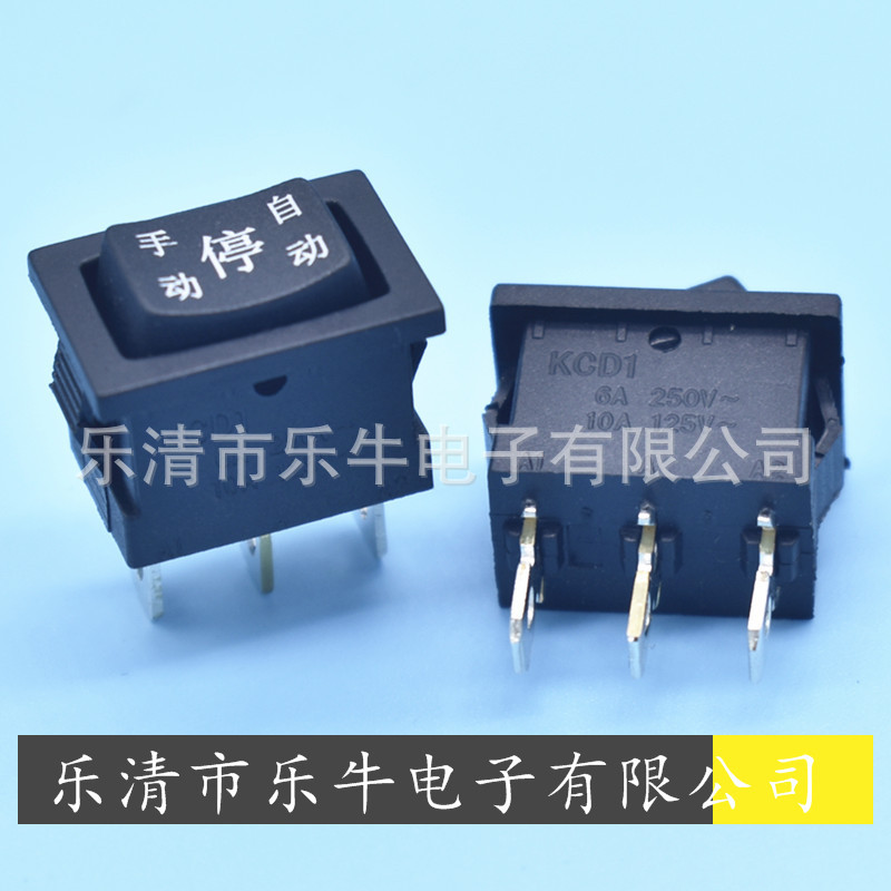 3脚3档翘板开关KCD1 3档船型开关手动 停 自动15*21mm3档电源开关