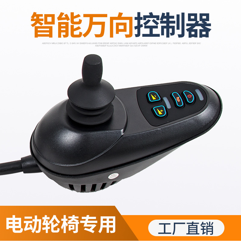 Factory direct electric wheelchair controller operating handle joystick 45A 50A high current Andrin