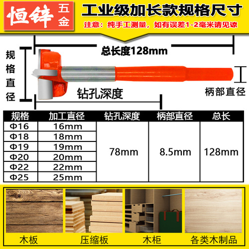 Woodworking hole opener alloy head extended hexagonal handle wind batch 18mm door keyhole wood board drilling and expansion drill bit