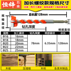 Woodworking hole opener alloy head extended hexagonal handle wind batch 18mm door keyhole wood board drilling and expansion drill bit