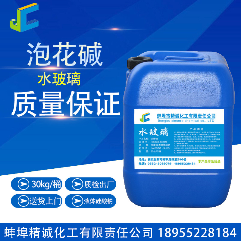 Silicate de sodium 30KG/baril