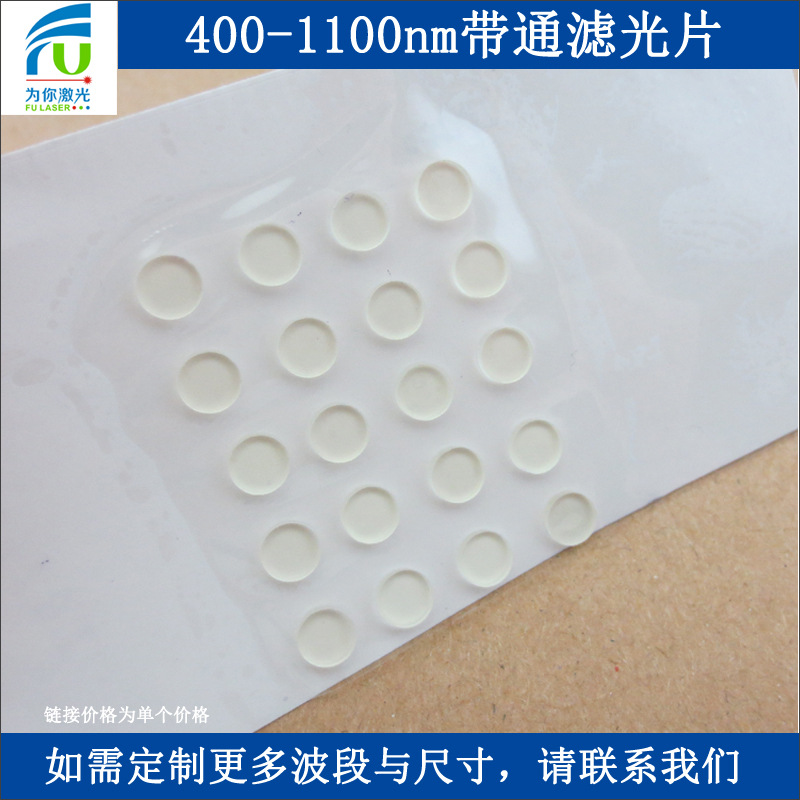 400nm-1100nm pass filter