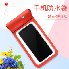 2020款戶外游泳潛水手機防水套 透明觸屏tpu手機防水袋登山防水包