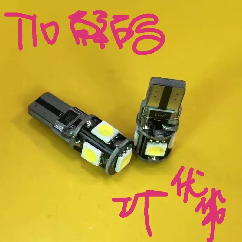 Авто LED Свет W5W Раскодировка T10 5050 5smd CanBus LED Демонстрация Широкий Свет Чтения Свет 12V