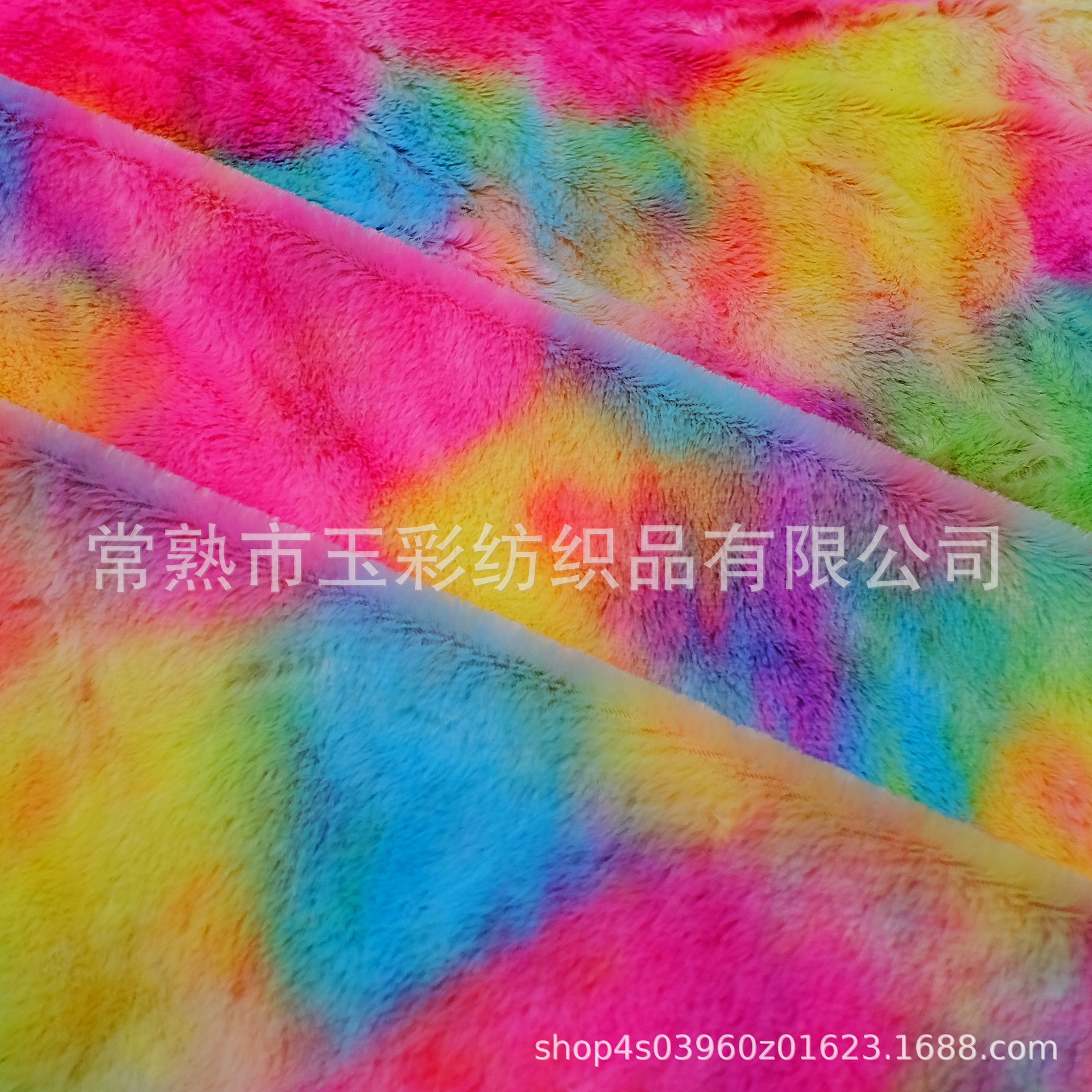 10毛高彩虹毛，扎染短毛绒，彩虹短毛pv绒，七彩渐变短毛南韩绒