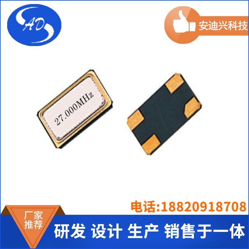 SMD-5*3.2  4PAD 贴片晶振工业级晶振 钟振 10.165MHz,20pF,50Ω
