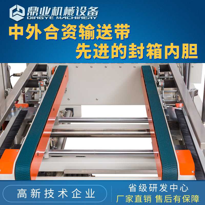 DQFXS7050 máquina de sellado automático de cuatro bordes en forma de I DQFXC5045X máquina de sellado (adaptación automática)