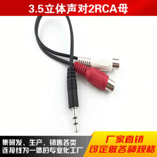 3.5mm���w���DRCAĸ�t��ɏ���^�p�K�� ܇�d���l�� һ�ֶ�ҕ�l��