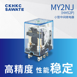 Silver point small relay MY2NJ(HH52P) 2 sets of contacts 220V24V intermediate relay