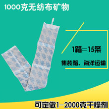 1kg挂钩集装箱干燥剂货柜干燥剂1000克大包海洋运输集装箱干燥剂