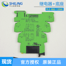 �����˹ �̵���PLC-BSC-120UC/21-21/so46 2980416 + 2961202