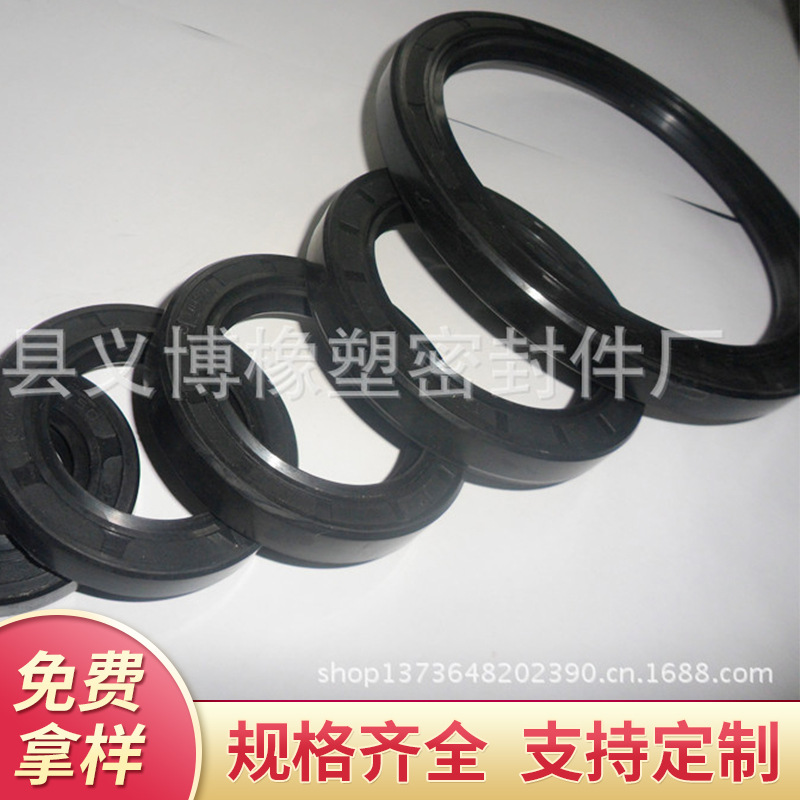现货供应TC骨架油封  丁晴油封 氟胶骨架油封 聚氨酯油封密封圈