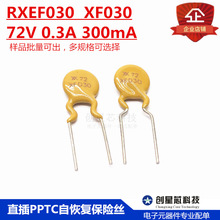 ֱ��PPTC�Իָ�����˿ RXEF030 72V 0.3A 300mA XF030 �ֻ�