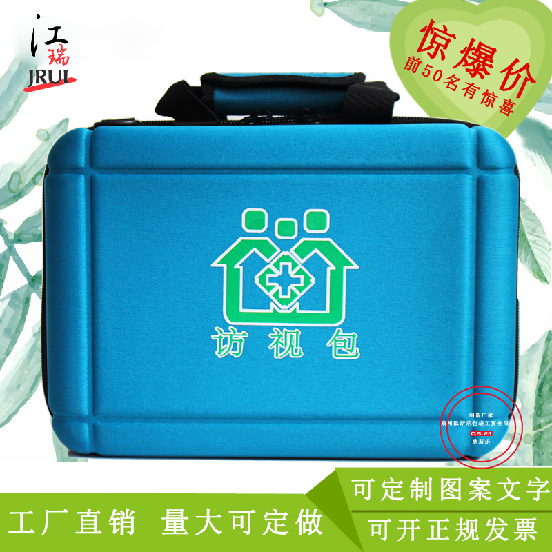 产后访视包妇幼套装新生儿访视包急救背包便携药品包