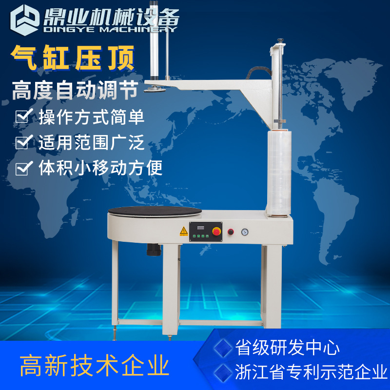 Dingye DBC800S máquina de enrollamiento automático de logística de comercio electrónico máquina de enrollamiento de película máquina de envasado de película