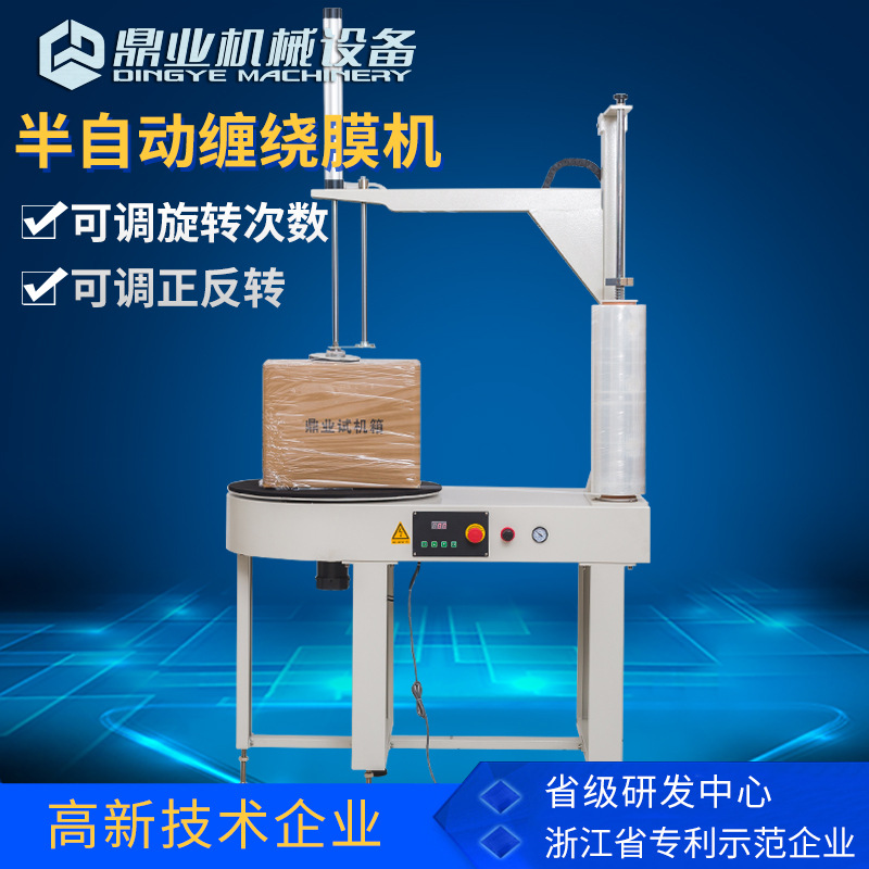 Dingye DBC800S máquina de enrollamiento automático de logística de comercio electrónico máquina de enrollamiento de película máquina de envasado de película