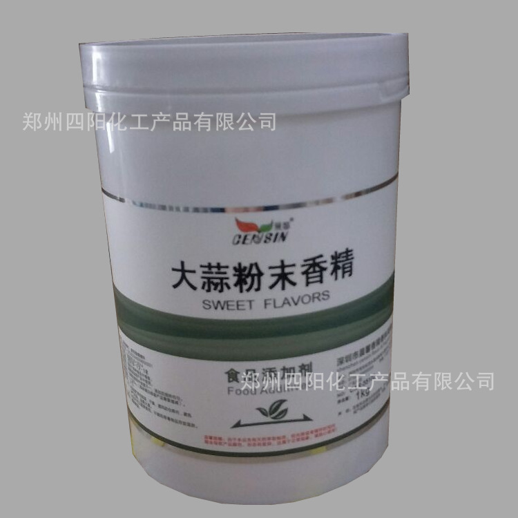 晨馨牌 大蒜粉末香精 食品级 水溶烘焙原料增香 1kg起订 大蒜香精