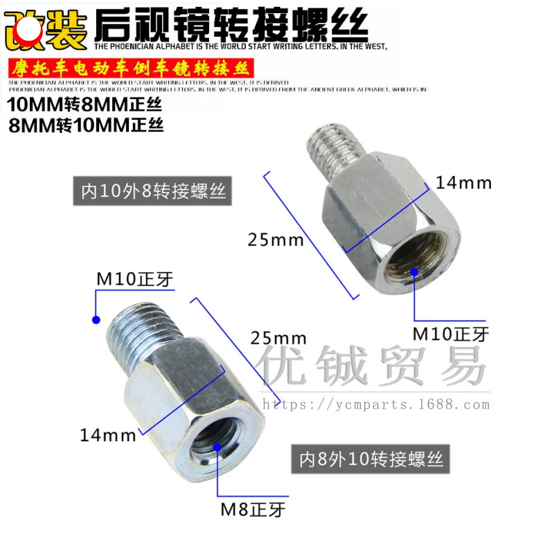 Электромобиль Зеркало заднего вида переходной винт скутер кронштейн навеса винт переходная резьба модифицированное зеркало заднего вида