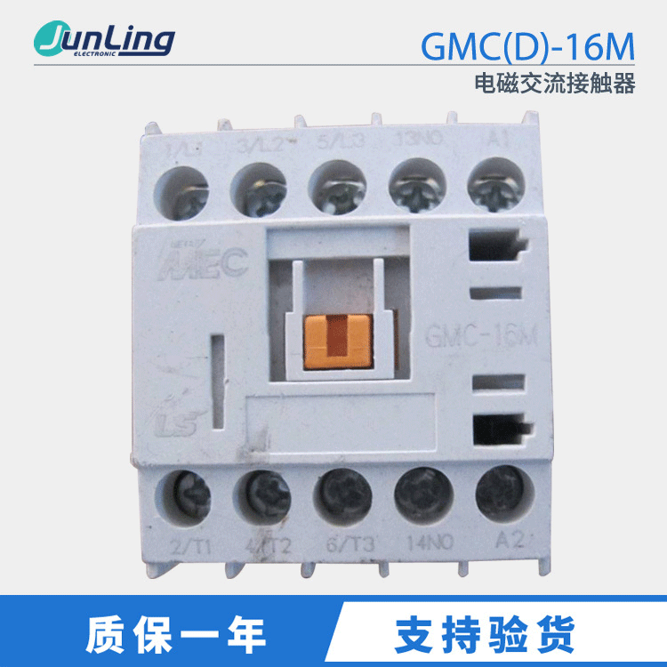 GMC(D)-16M 韩国LS产电 电磁交流接触器