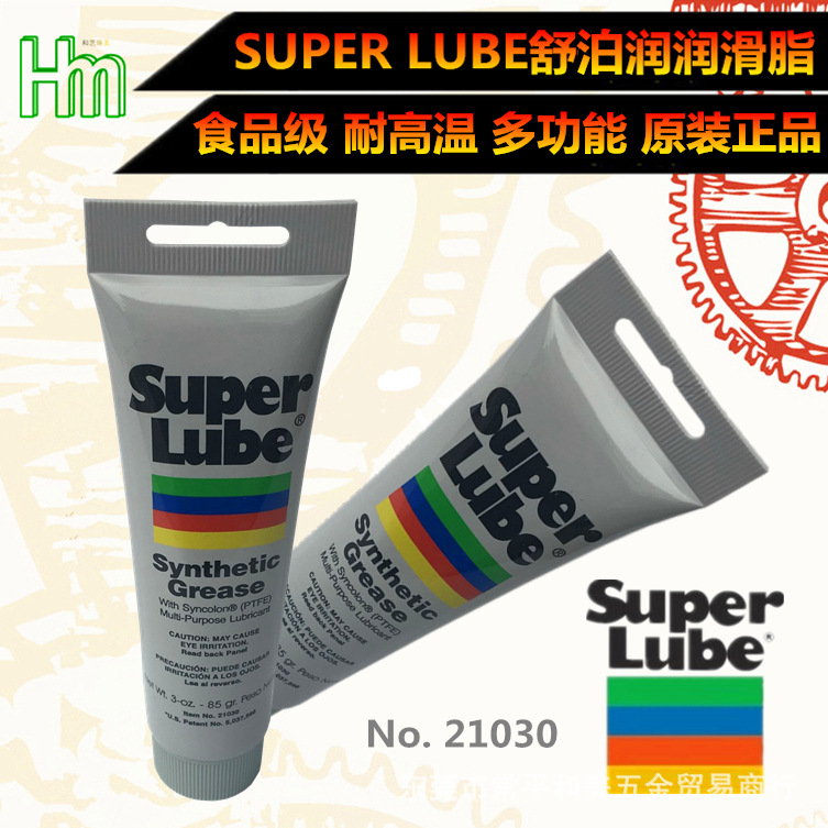 SUPERLUBE润滑脂 舒泊润润滑油21030 原装进口多功能耐高温润滑脂