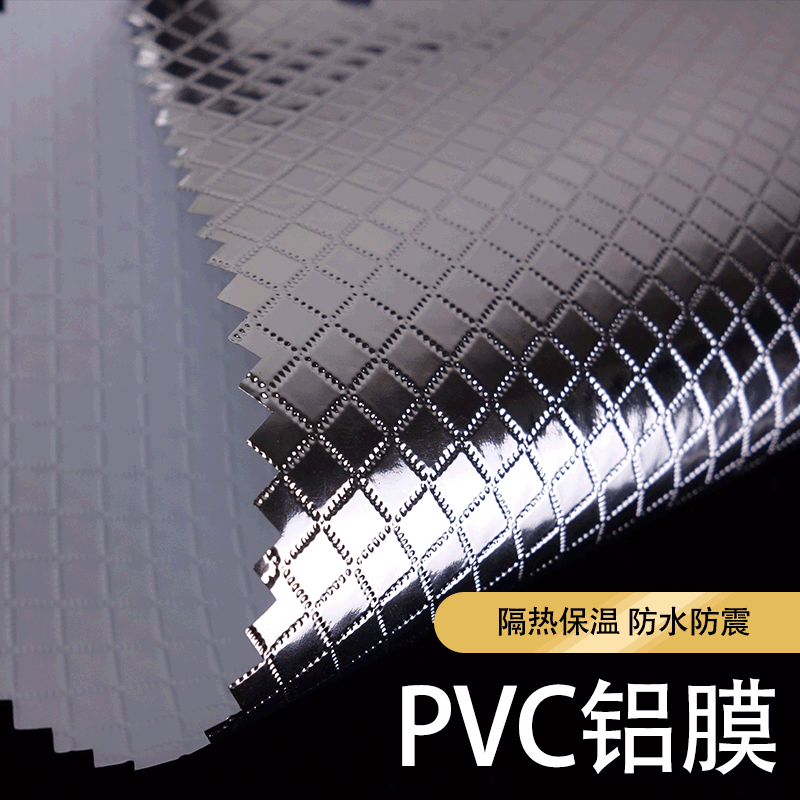 东莞厂批白底加厚铝膜 pvc保温铝膜箱包铝膜材料 银色格子复合膜