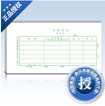 包邮用友凭证 用友凭证 用友平7.0金额记账凭证 B010101(平PJ7.0)