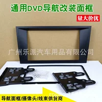 Подходит для Ford старый Mondeo DVD навигация аудио модификация Поверхностная рамка аудио модификация панель 178*102