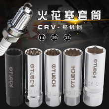 强磁火花塞套筒扳手汽车专用火星套筒嘴12角14mm16mm21mm薄壁