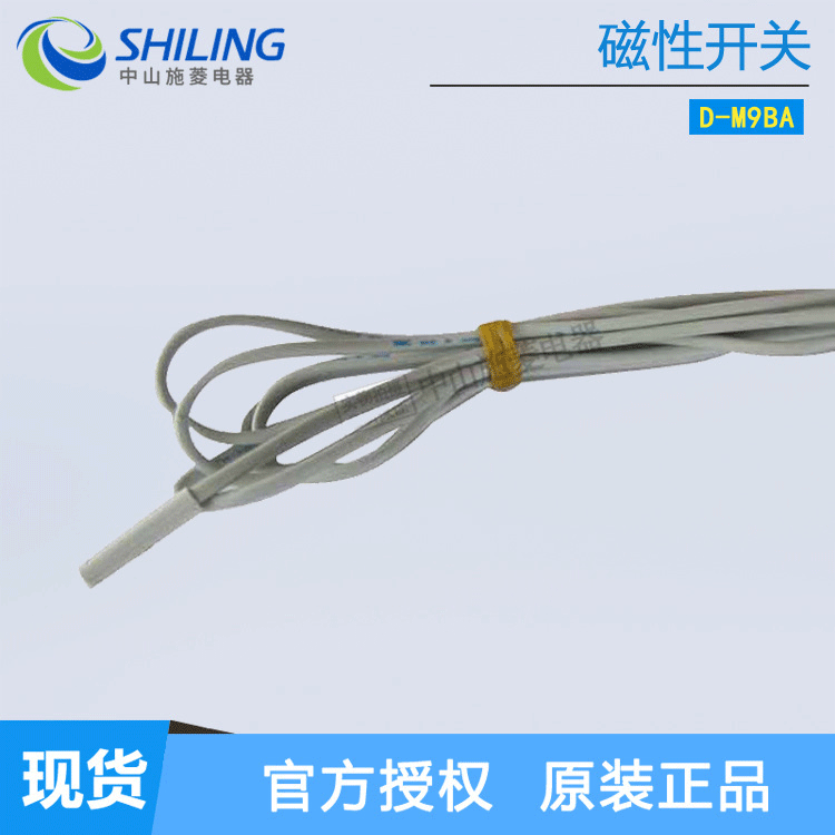 日本磁性开关 D-M9BA 感应开关 两线输出线长2M 中山施菱代理