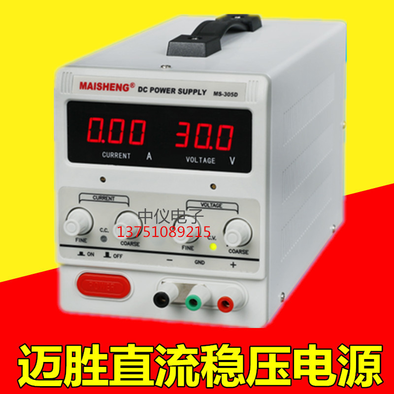 迈胜MS603D可调直流数显稳压电源 0-60V 0-3A 稳压电源 开关电源
