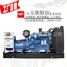 300KW玉柴YC6J500L-D21重庆发电机厂家品牌图片生产 批发促销价格