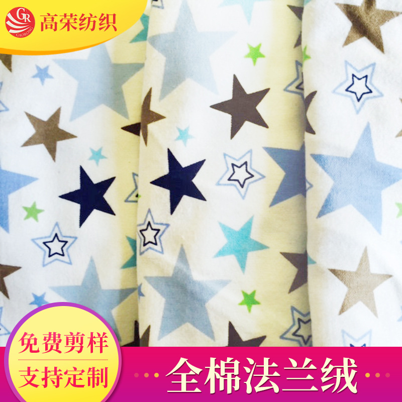 厂家供应全棉漂白法兰绒面料 复合圆点卡通单面服饰法兰绒面料