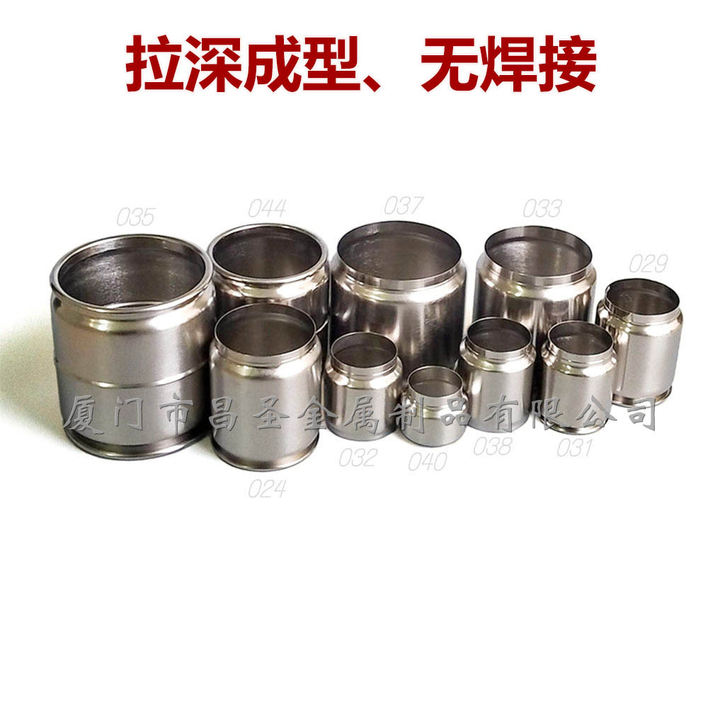 厦门真空断路器真空开关管铁件一体拉深成型无焊接金属屏蔽筒