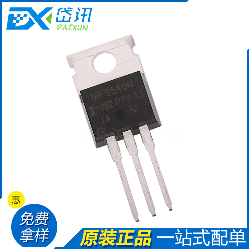 原装现货 IRF9540NPBF IRF9540N TO-220 MOSFET P-CH 100V 23A