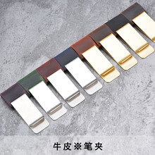 旅行者笔记本牛皮黄铜笔夹 不锈钢笔夹 复古头层牛皮笔套金属制品