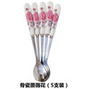 Coffee ceramics stainless steel, spoon, cartoon mixing stick