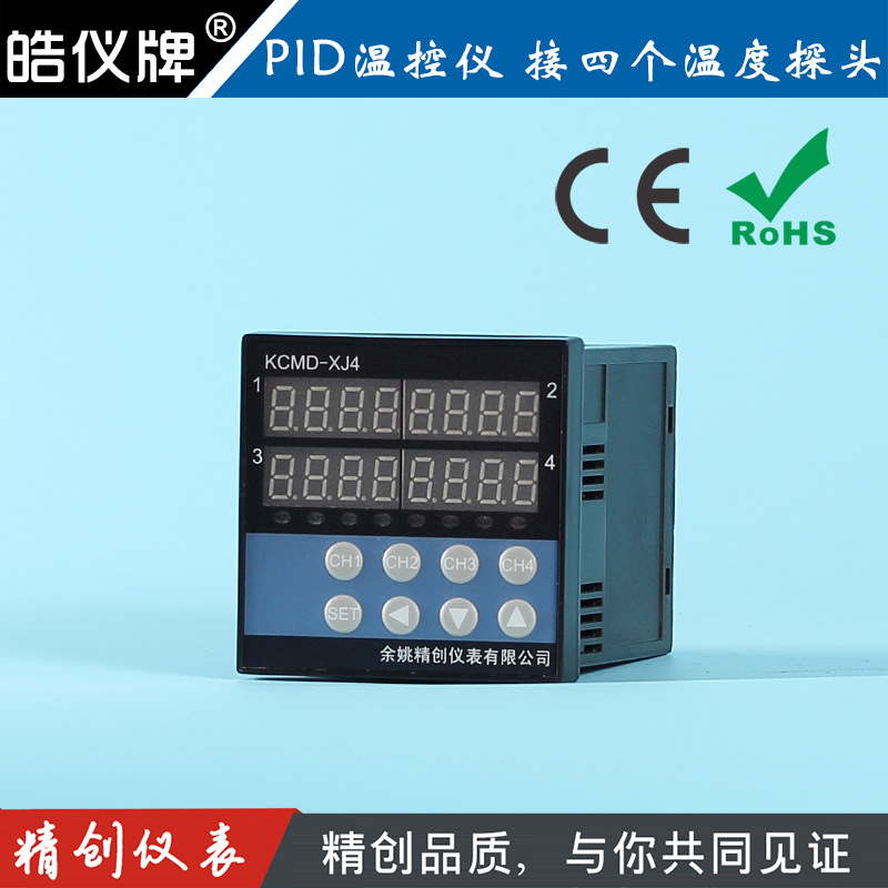 余姚精创仪表KCMD-XJ4WG四路万能输入温度控制仪表调节固态SSR
