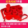 Red set, 5meter