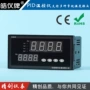 精创余姚输入输出仪表