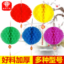 跨境厂家批发彩色刺球纸灯笼春节新年节日灯笼幼儿园装饰小纸灯笼