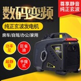 萨登 Генератор бензина 220V Дом небольшой тихая цифровая частота частота на открытом воздухе 5-8 кВт кемпинг 3 кВт 2 кВт