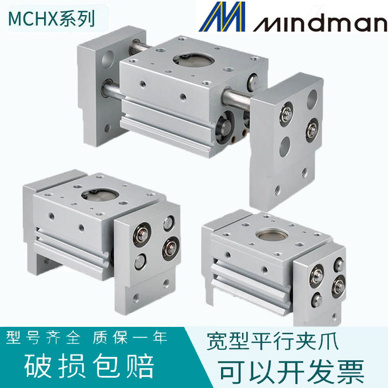 台湾金器手指气缸MCHX-32-70/120/160机械手平行开闭型加宽气夹爪