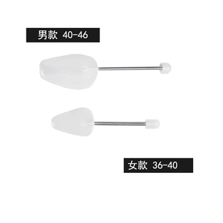 厂家直销塑料弹簧鞋撑 自动伸缩可调节鞋楦扩鞋器防变形