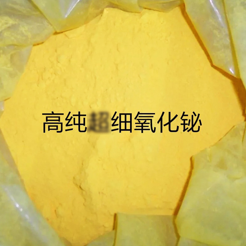 现货直销氧化铋国标工业一级三氧化二铋高纯度氧化铋大量现货销售